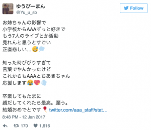 ぴーかっぱあっぷるプロフ ゆうぴーまんはぶりっこ 彼氏彼女 本名や高校の情報も ナンクリ ミクチャ ツイキャス ツイッター Linelive有名人の大辞典 ぴーかっぱあっぷるプロフ ゆうぴーまんはぶりっこ 彼氏彼女 本名や高校の情報も ナンクリ ミクチャ ツイキャス ツイッター Linelive有名人の大辞典