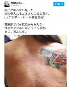 神様あゆみは男 女 ブログに公開している整形前の写真とメイク技術の高さにも注目 ナンクリ ミクチャ ツイキャス ツイッター Linelive有名人の大辞典