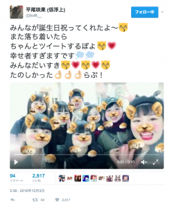 ひらおさくら せなさくcp のすっぴんは ミクチャでの動画加工方法も紹介 ナンクリ ミクチャ ツイキャス ツイッター Linelive有名人の大辞典