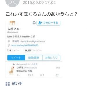 いすぼくろ 歌い手 は顔バレは 裏垢や彼女の噂も検証 ナンクリ ミクチャ ツイキャス ツイッター Linelive有名人の大辞典