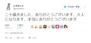 いすぼくろ 歌い手 は顔バレは 裏垢や彼女の噂も検証 ナンクリ ミクチャ ツイキャス ツイッター Linelive有名人の大辞典