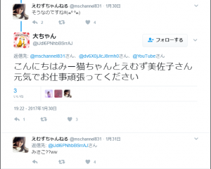 えむずちゃんねるの声可愛すぎ 本名と年齢 美人姉と妹を調査 ナンクリ ミクチャ ツイキャス ツイッター Linelive有名人の大辞典