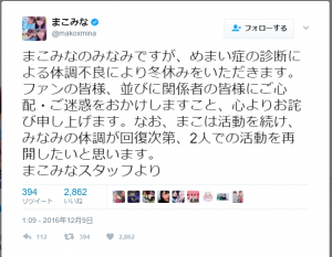 双子ダンスで人気のまこみな ミクチャ Wiki風プロフィールを紹介 性格やアンチの情報も ナンクリ ミクチャ ツイキャス ツイッター Linelive有名人の大辞典