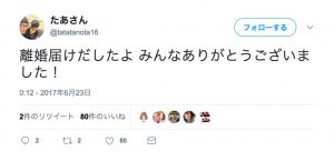 岡山のブスまあたそが可愛い イケメン旦那たあさんとは離婚した ナンクリ ミクチャ ツイキャス ツイッター Linelive有名人の大辞典