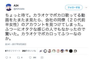 4 歌い手 の顔や彼女は判明してる 炎上や引退騒動の理由も解説 ナンクリ ミクチャ ツイキャス ツイッター Linelive有名人の大辞典