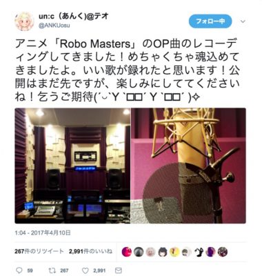 Un C あんく の顔画像や年齢を公開 イケメンだしイラストも上手い ナンクリ ミクチャ ツイキャス ツイッター Linelive有名人の大辞典