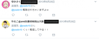 ゆう十 歌い手 の顔や年齢にビックリ 千本桜で梶裕貴ともコラボ ナンクリ ミクチャ ツイキャス ツイッター Linelive有名人の大辞典