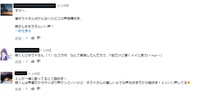 ゆう十 歌い手 の顔や年齢にビックリ 千本桜で梶裕貴ともコラボ ナンクリ ミクチャ ツイキャス ツイッター Linelive有名人の大辞典