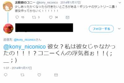 コニー 歌い手 の体重と顔が痩せてる時と違いすぎｗイケメンだけど彼女は ナンクリ ミクチャ ツイキャス ツイッター Linelive有名人の大辞典