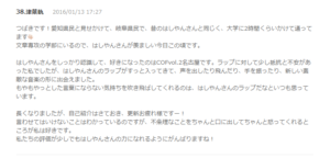 高坂はしやん 歌い手 の顔や彼女を公開 Wiki風プロフィールも紹介 ナンクリ ミクチャ ツイキャス ツイッター Linelive有名人の大辞典