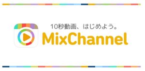 ミクチャ動画に音楽を合わせる方法を解説 おすすめアプリと人気曲も紹介 ナンクリ ミクチャ ツイキャス ツイッター Linelive有名人の大辞典