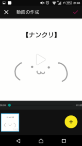 ミクチャ動画に音楽を合わせる方法を解説 おすすめアプリと人気曲も紹介 ナンクリ ミクチャ ツイキャス ツイッター Linelive有名人の大辞典