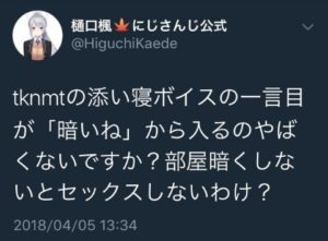 【星川サラ】炎上か!?前世囲いは許され ...